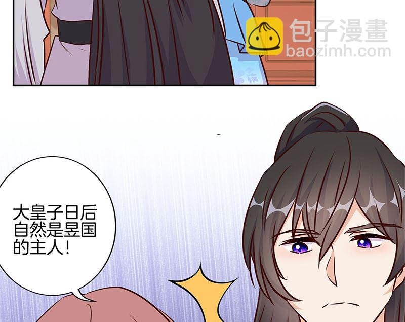 第216话 轩辕烈