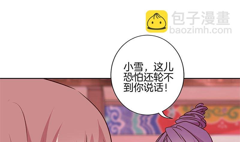 第216话 轩辕烈