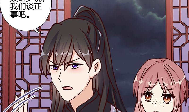 第216话 轩辕烈