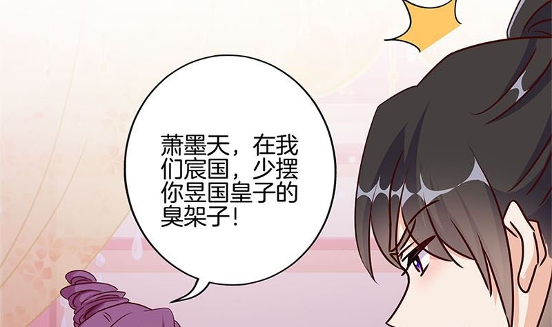 第216话 轩辕烈