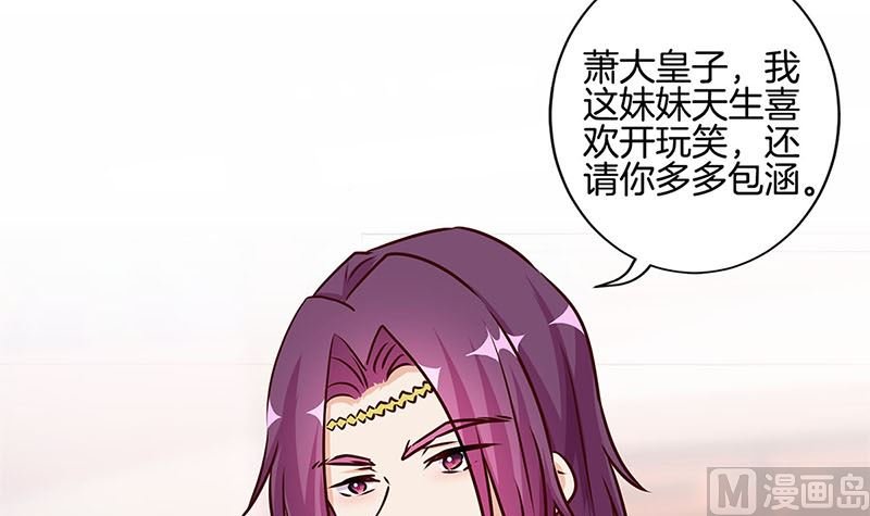 第216话 轩辕烈