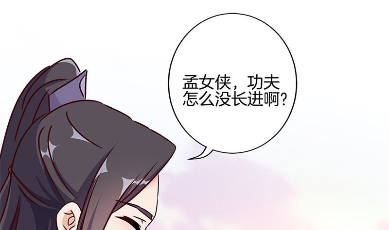 第218话 陪在你身边