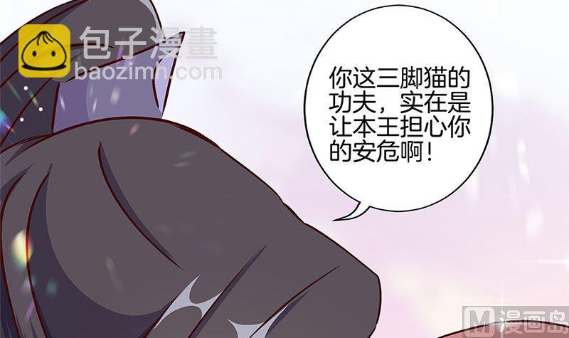 第218话 陪在你身边