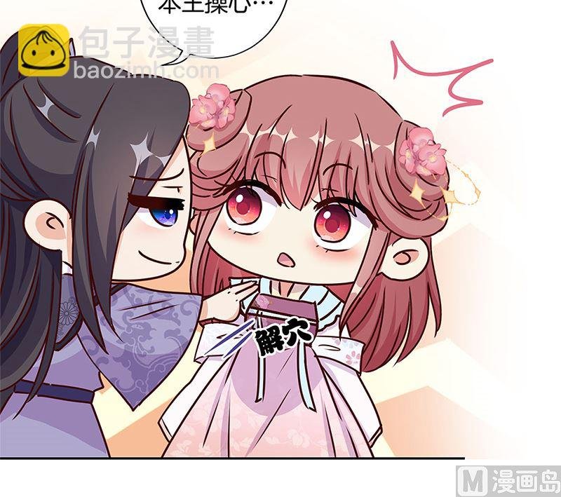 第218话 陪在你身边