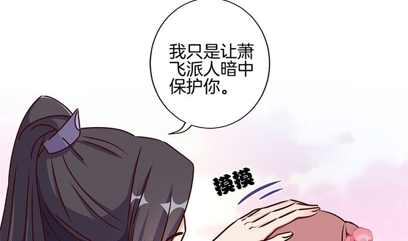 第218话 陪在你身边
