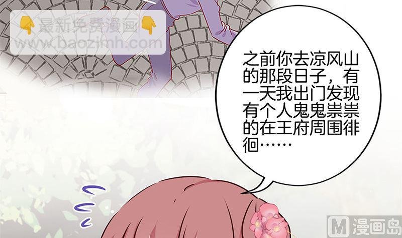 第218话 陪在你身边