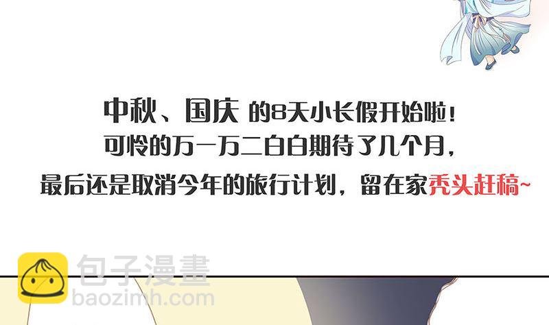 中秋国庆番外