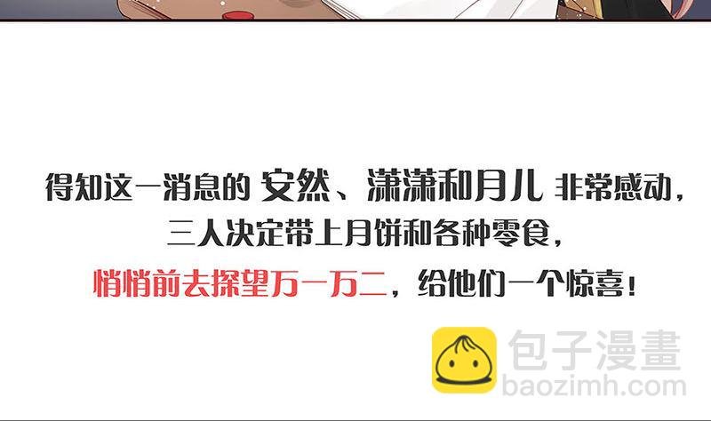 中秋国庆番外