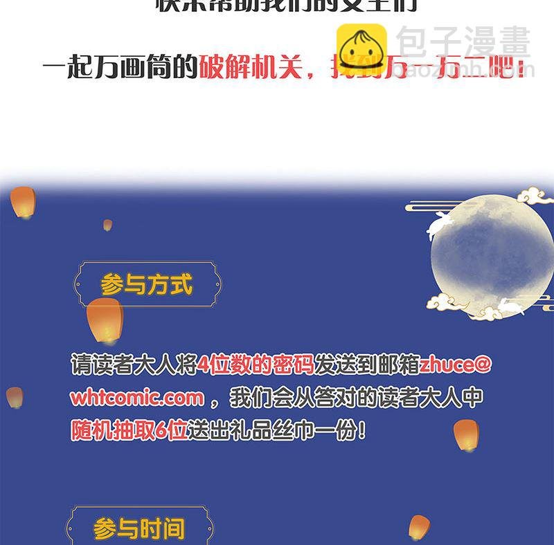 中秋国庆番外