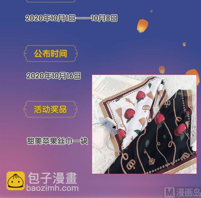 中秋国庆番外