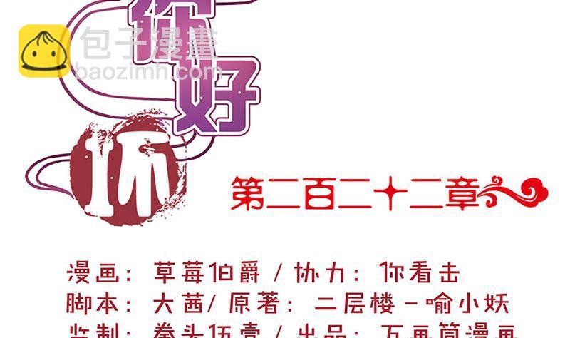 第222话 事有蹊跷