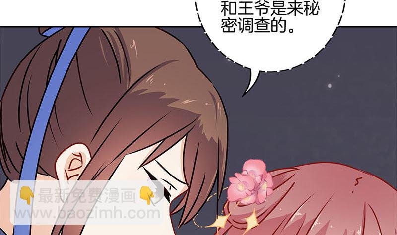 第222话 事有蹊跷