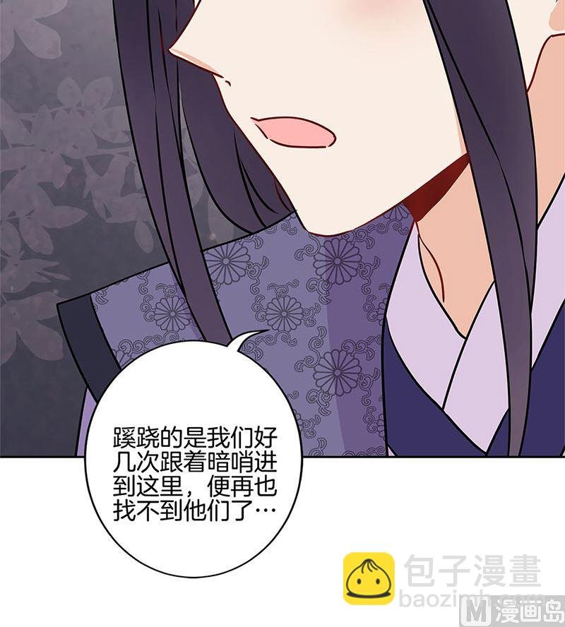 第222话 事有蹊跷