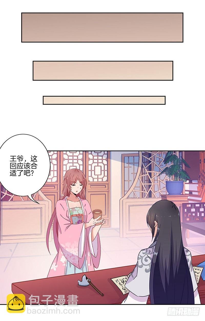 第25话 一起回去吧