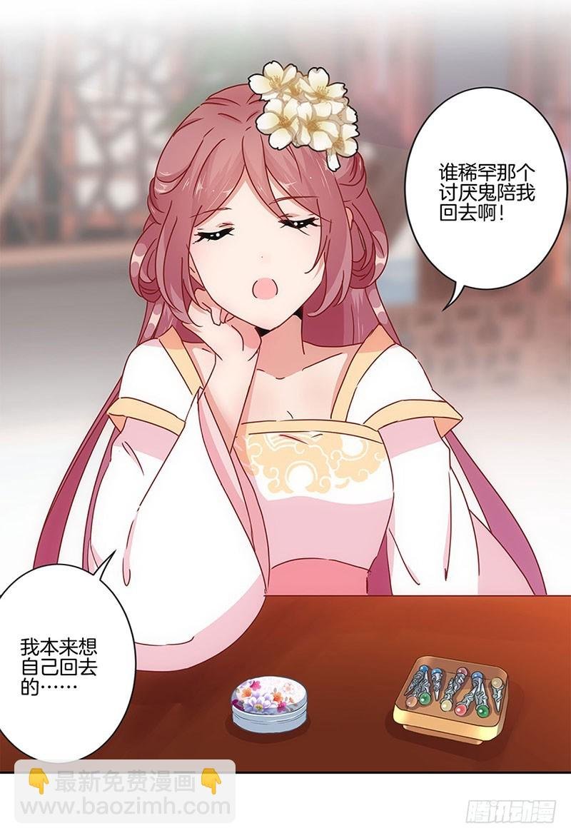 第26话 你今天很美