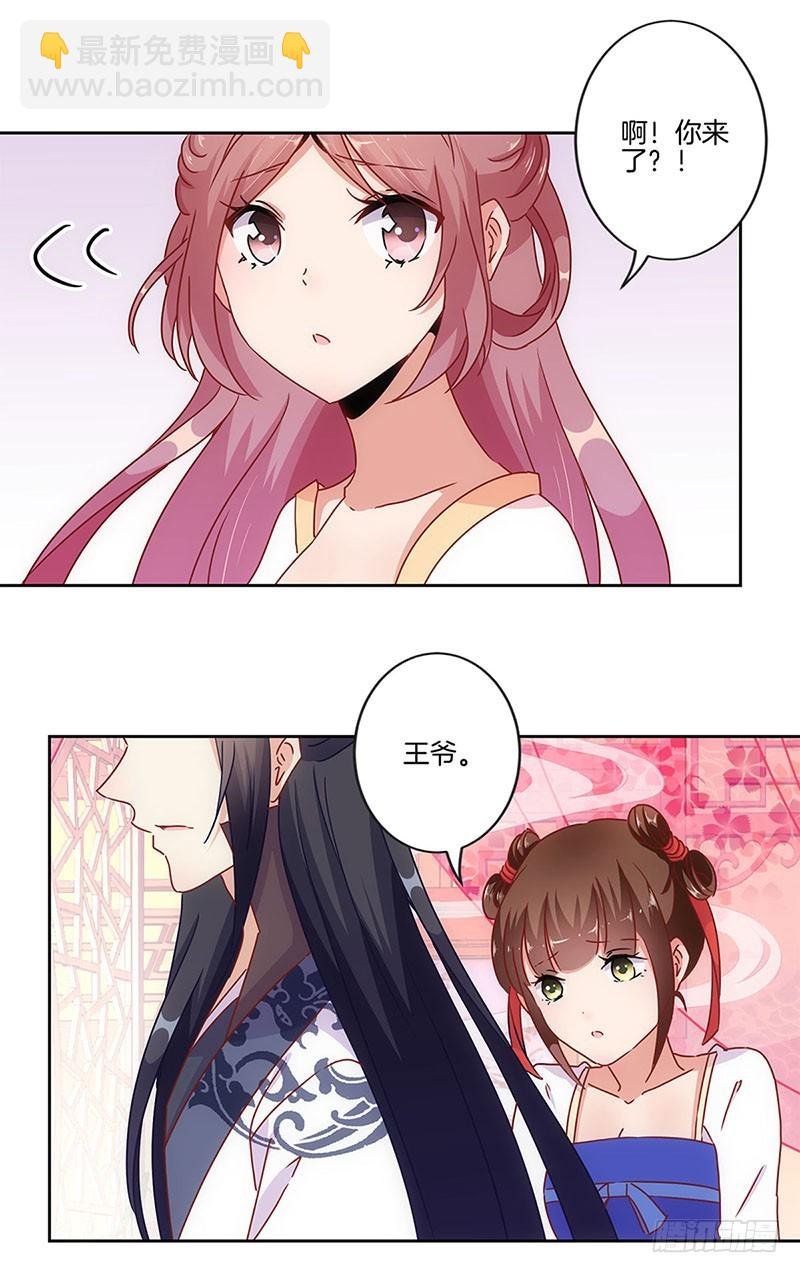 第26话 你今天很美