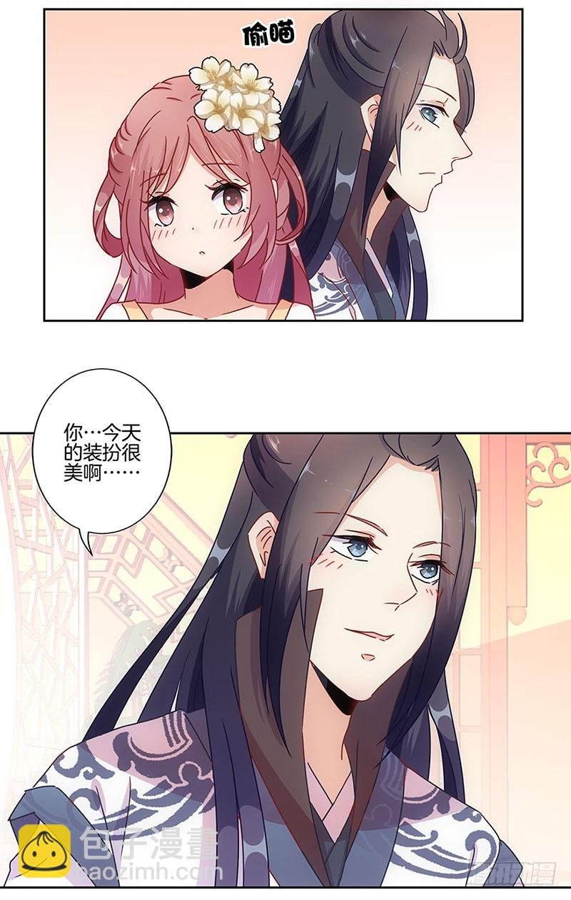第26话 你今天很美