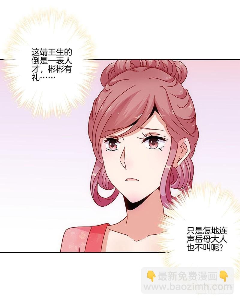 第26话 你今天很美