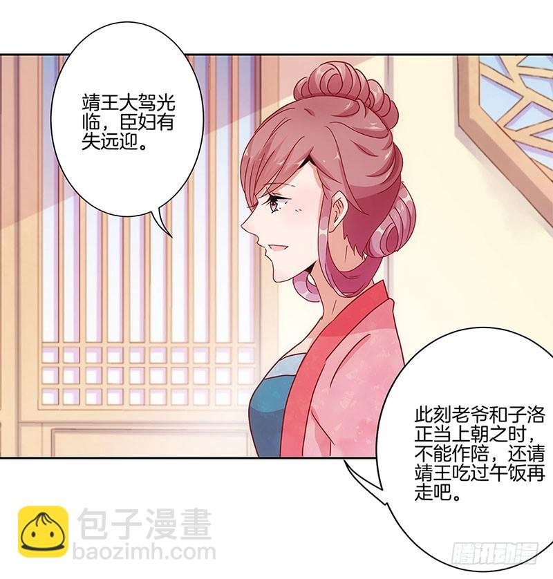 第26话 你今天很美
