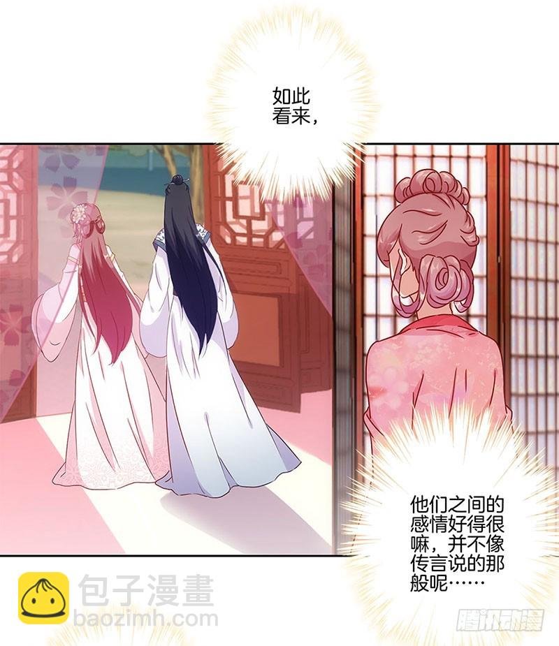 第26话 你今天很美
