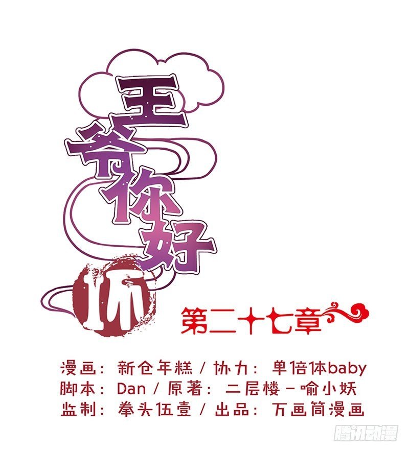 第27话 他们有一腿