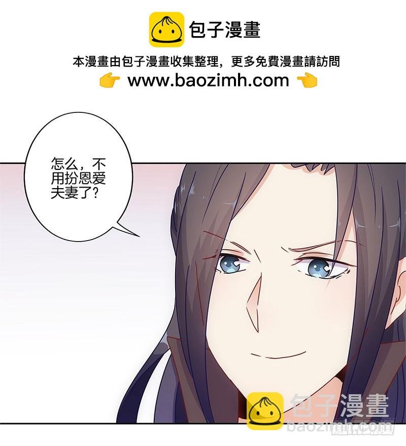 第27话 他们有一腿