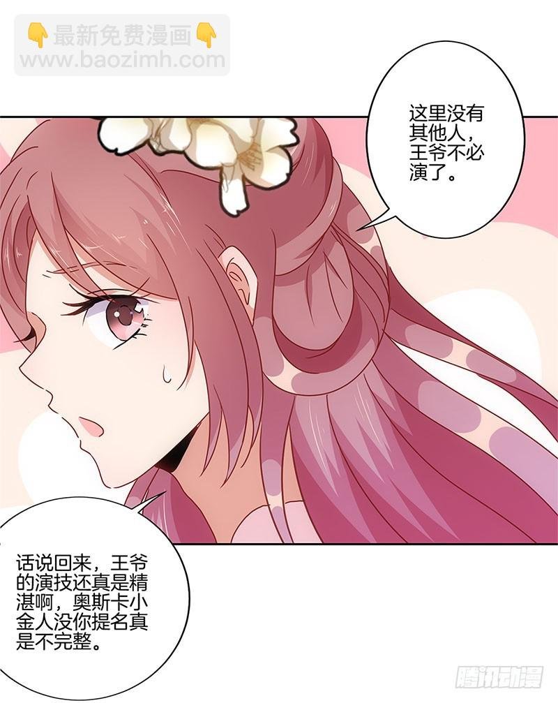 第27话 他们有一腿