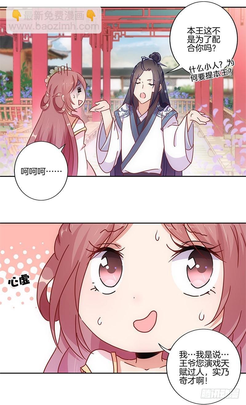 第27话 他们有一腿