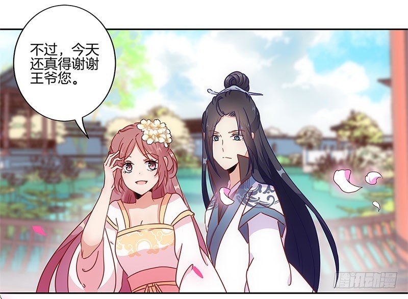 第27话 他们有一腿