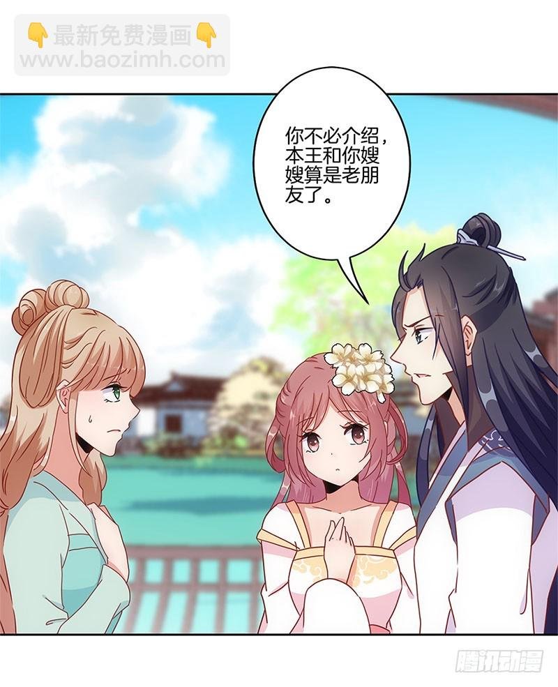 第27话 他们有一腿