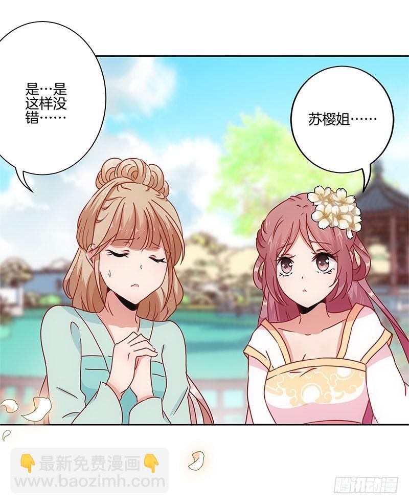 第27话 他们有一腿