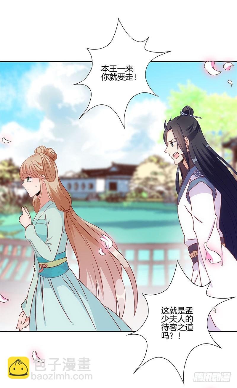 第27话 他们有一腿
