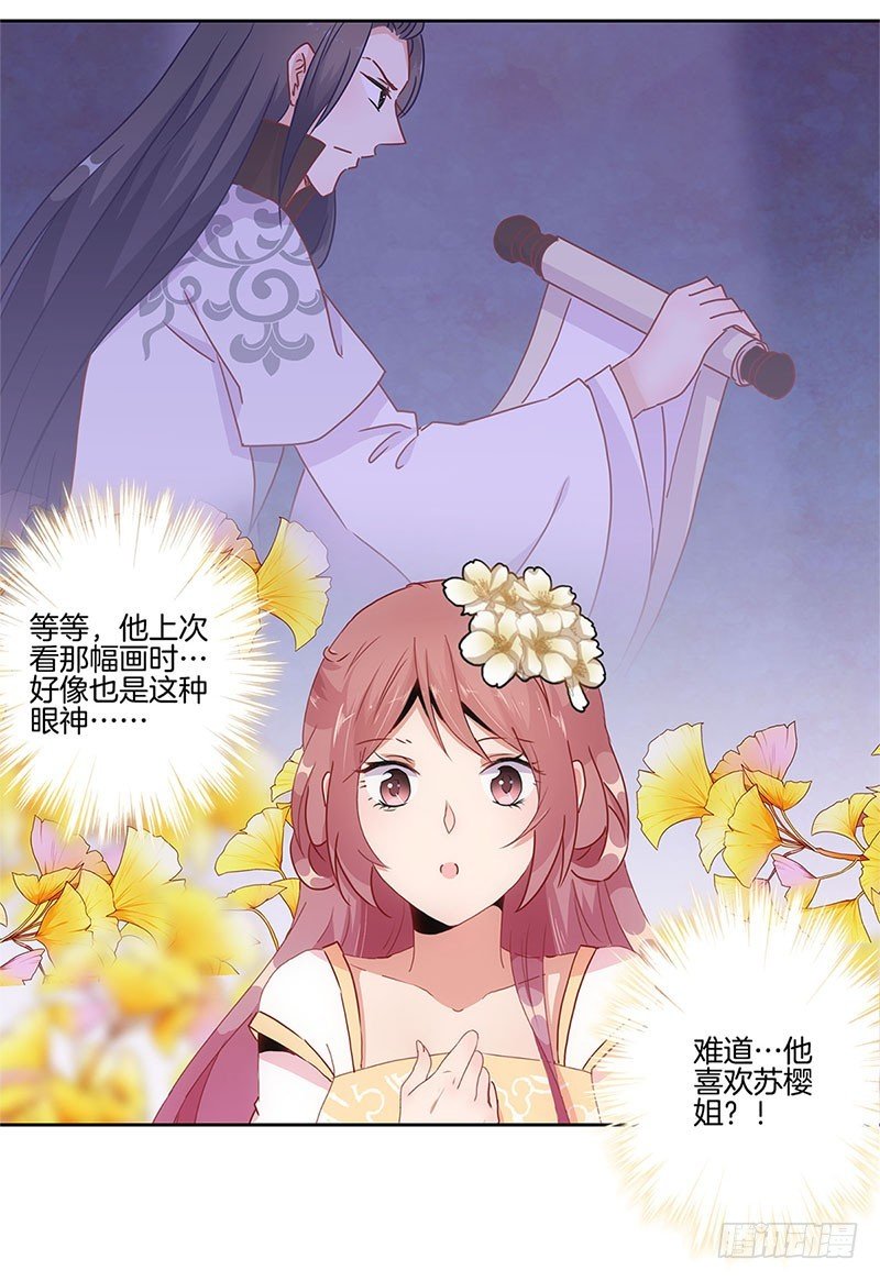 第27话 他们有一腿