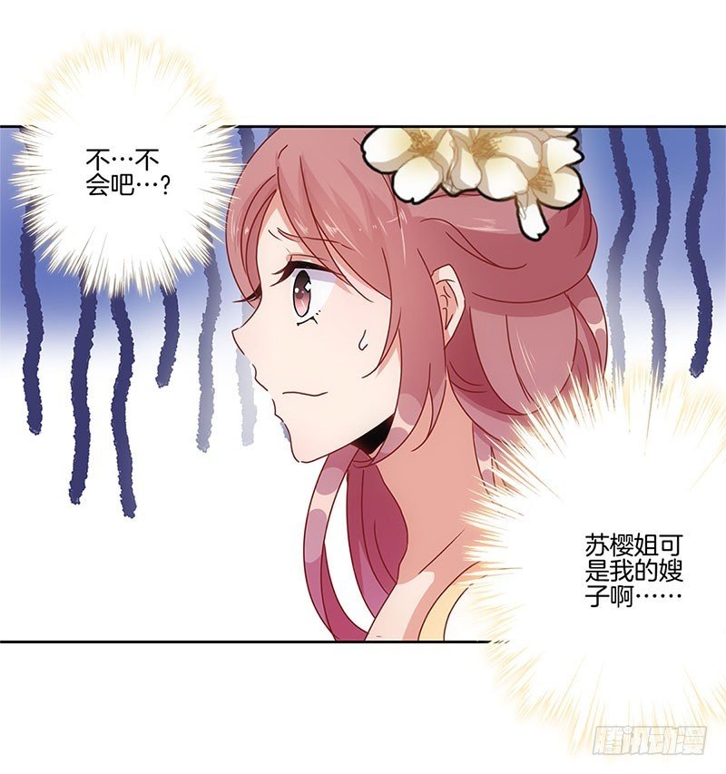 第27话 他们有一腿