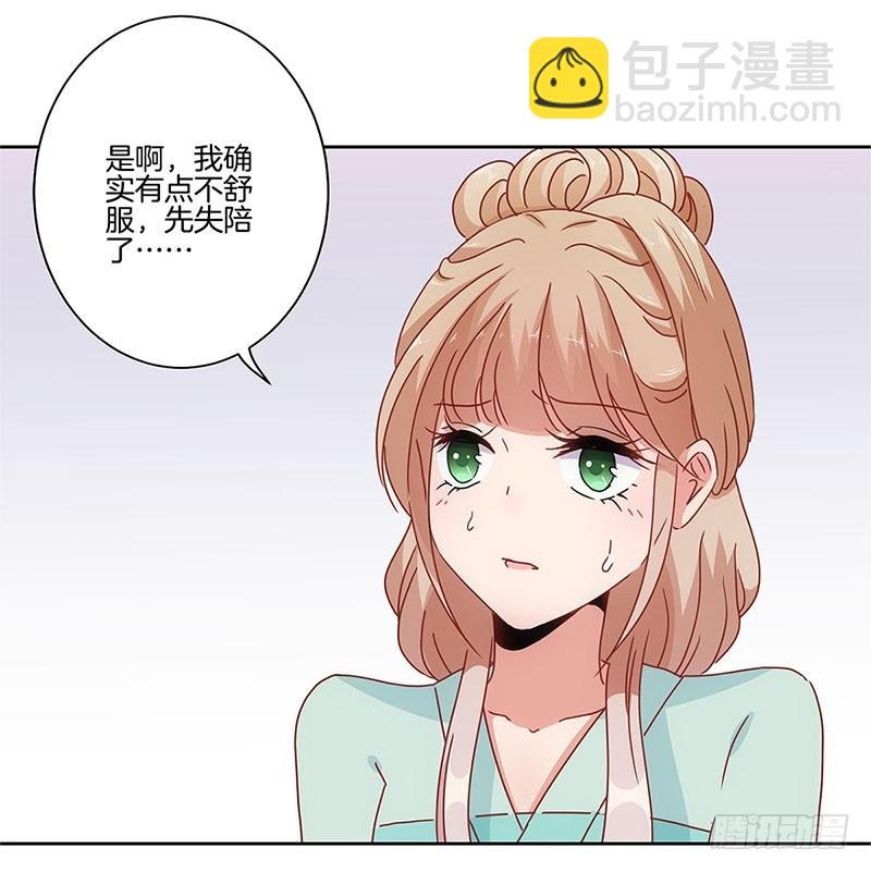 第27话 他们有一腿