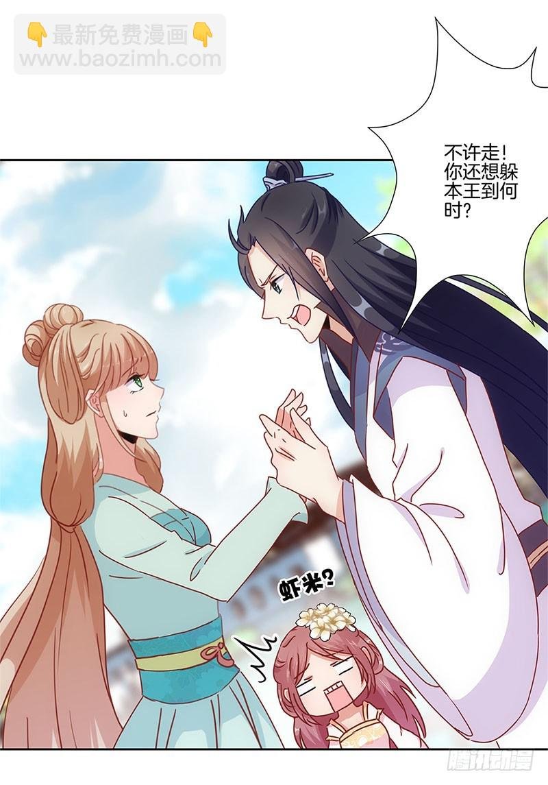 第27话 他们有一腿