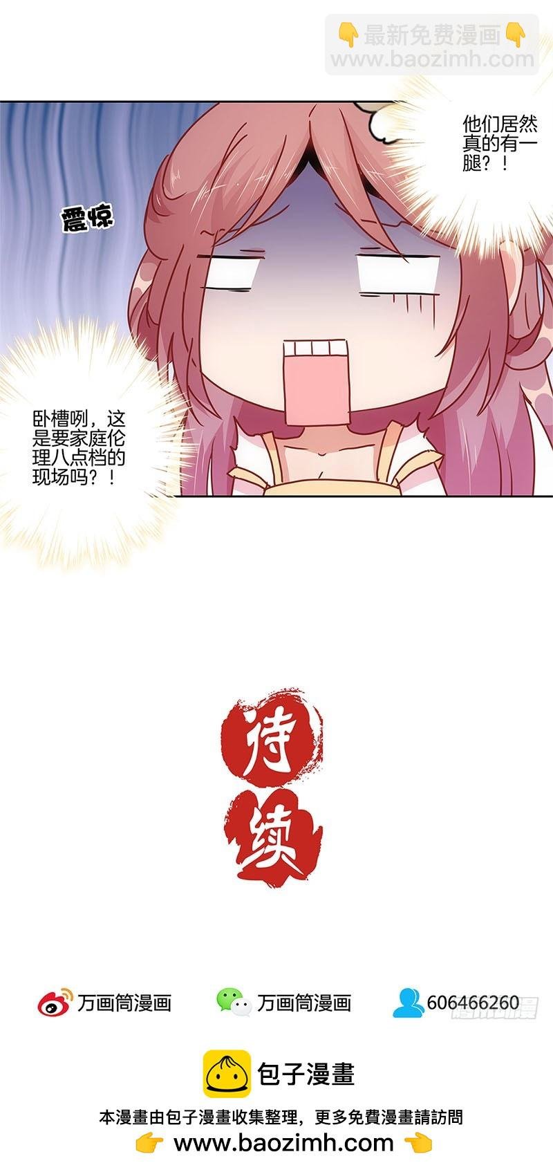 第27话 他们有一腿