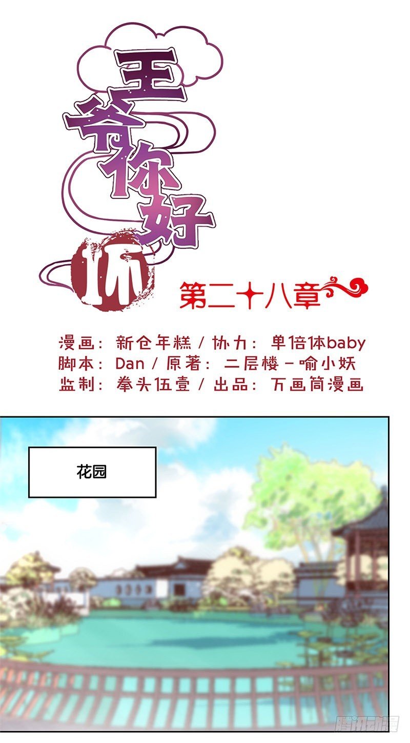 第28话 复杂的关系