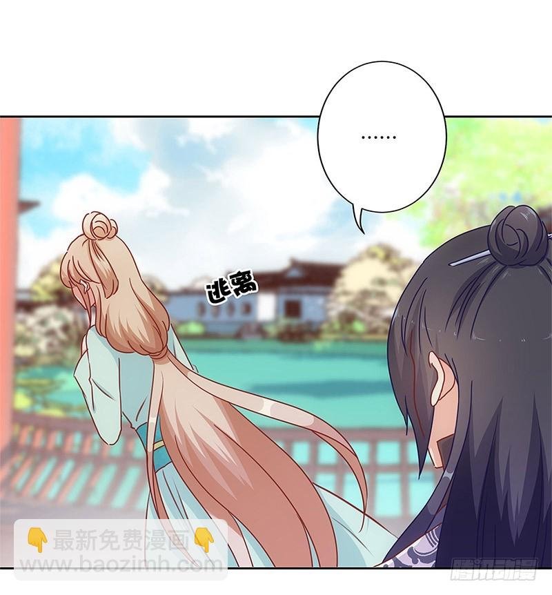 第28话 复杂的关系