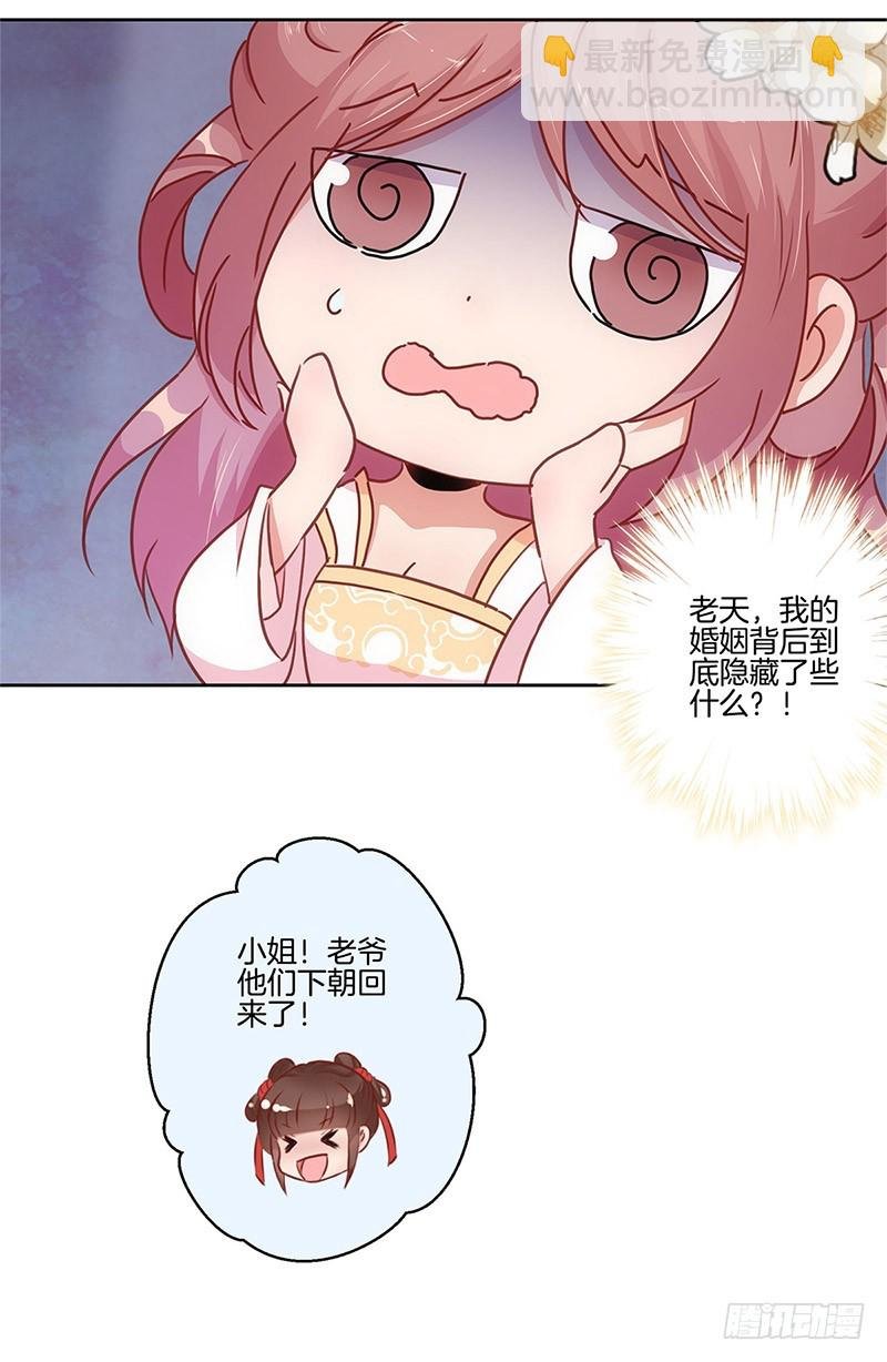 第28话 复杂的关系