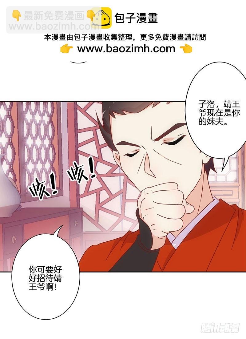 第28话 复杂的关系