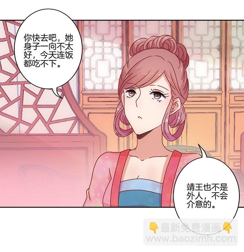 第28话 复杂的关系