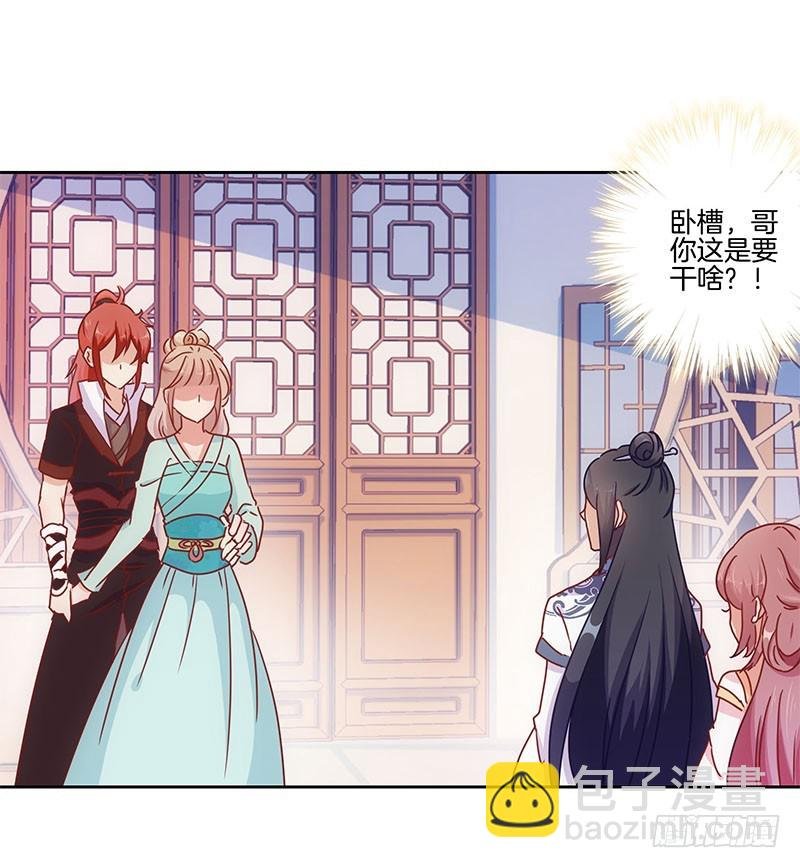 第28话 复杂的关系