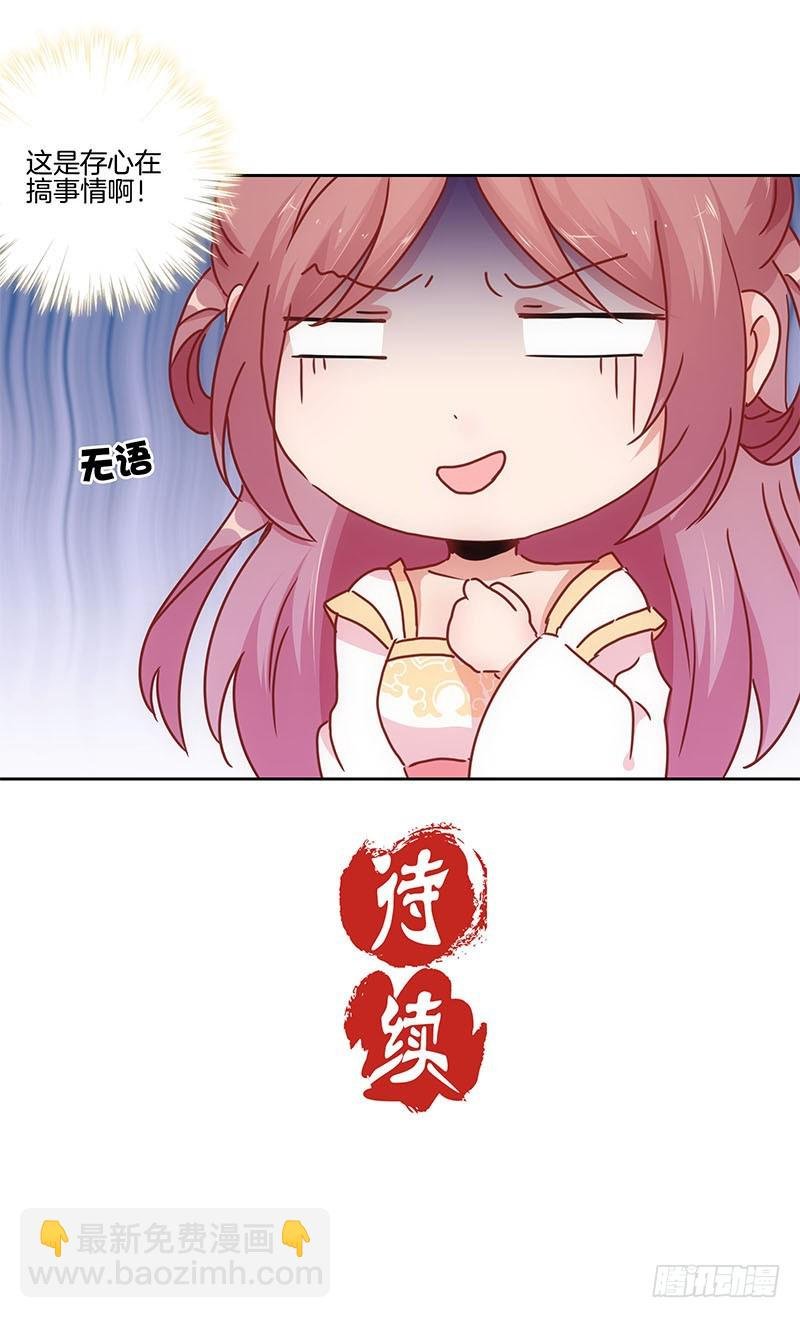 第28话 复杂的关系