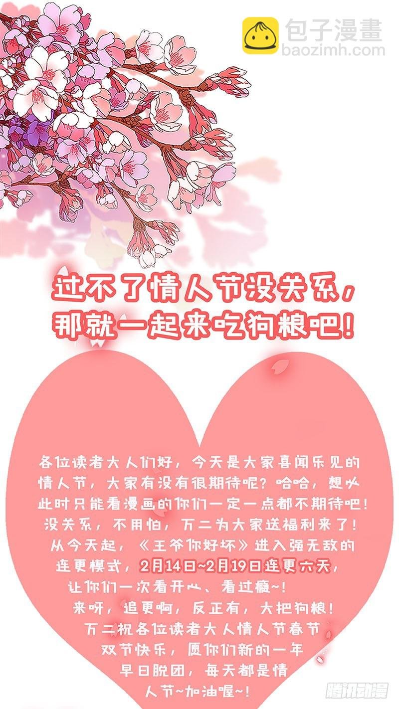 第28话 复杂的关系