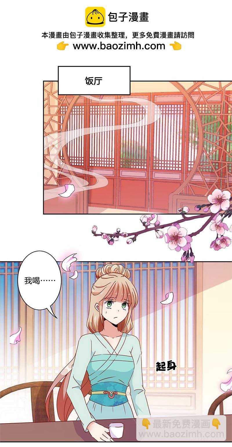 第30话 自讨没趣