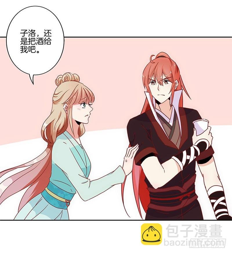 第30话 自讨没趣
