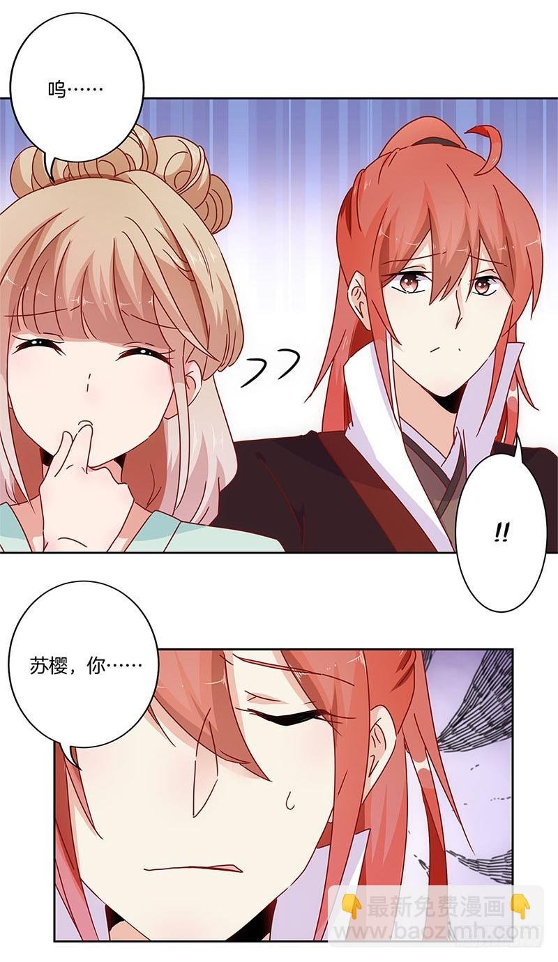 第30话 自讨没趣