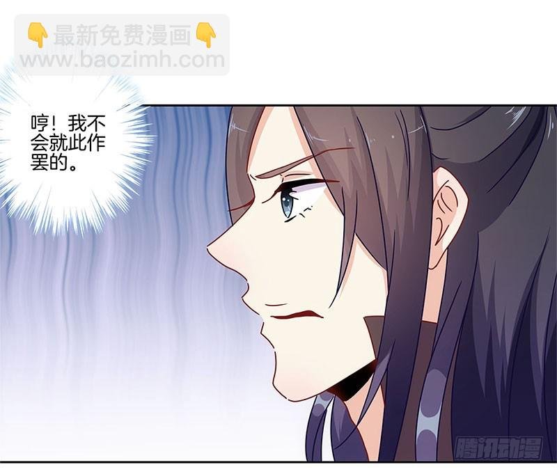 第30话 自讨没趣