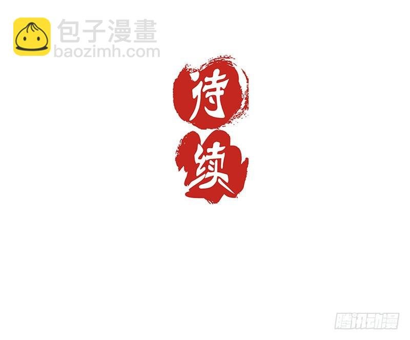 第30话 自讨没趣